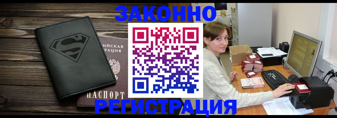 временная регистрация для всех в Цивильске