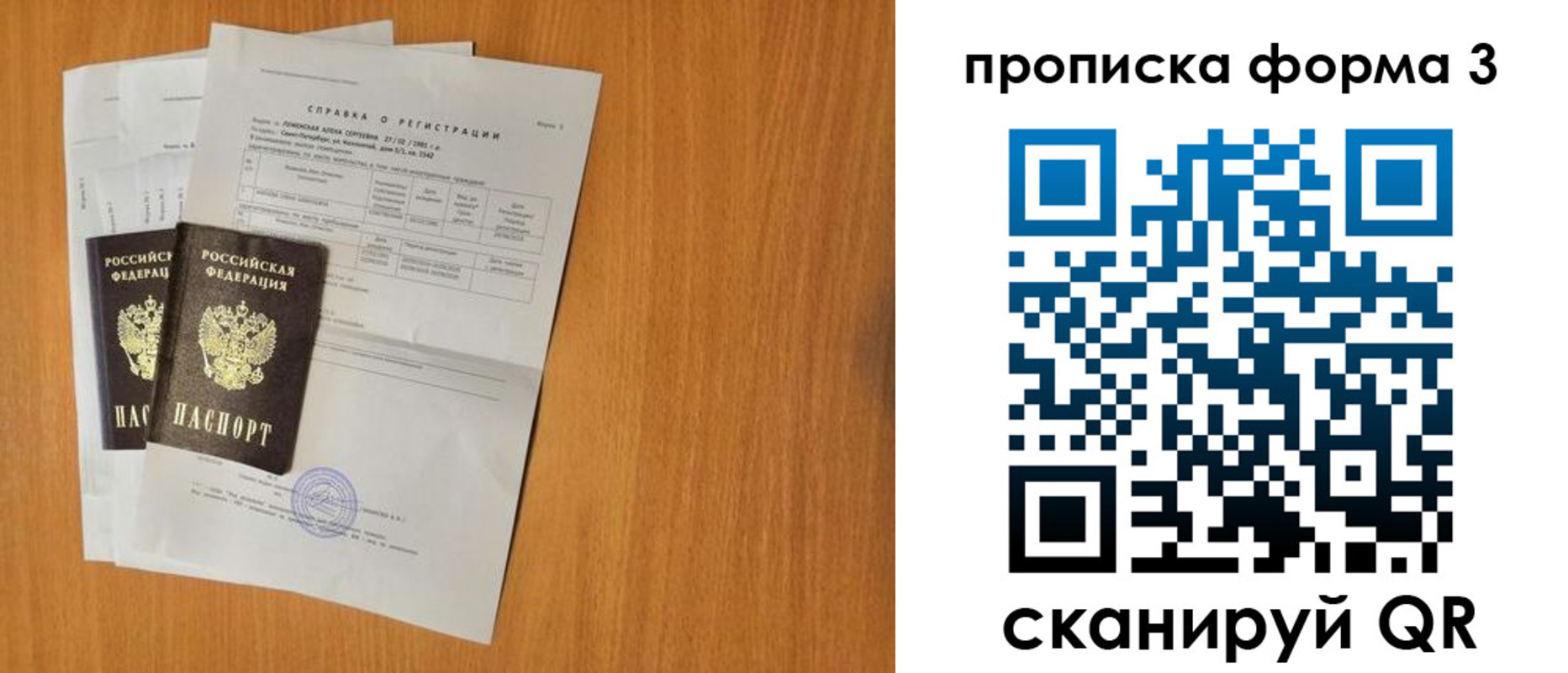 прописка от собственника в Цивильске