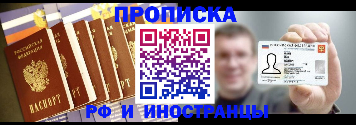 временная регистрация собственник в Цивильске