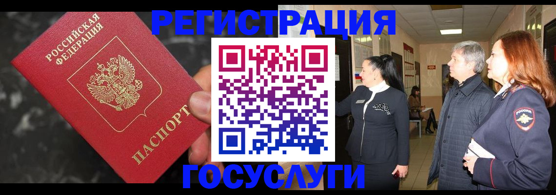временная прописка в Цивильске