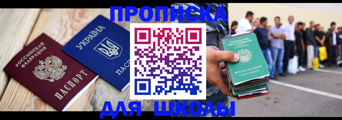 прописка регистрация в Цивильске