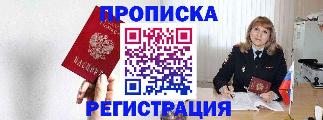 временная регистрация надежно в Цивильске