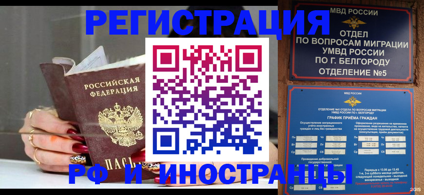 прописка в Цивильске