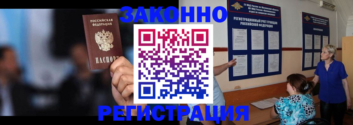 прописка для школы в Цивильске
