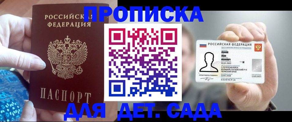 временная регистрация недорого в Цивильске