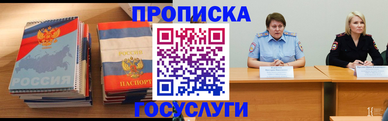 прописка от собственника в Цивильске