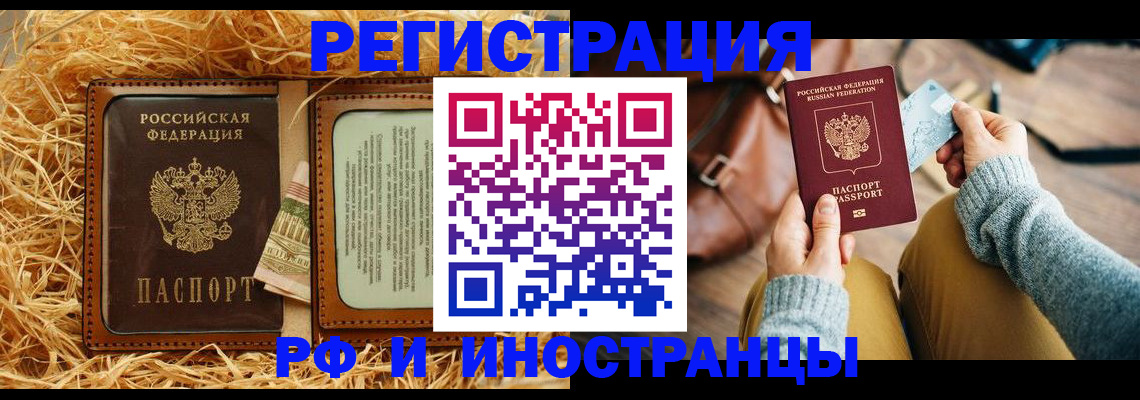 прописка для школы в Цивильске