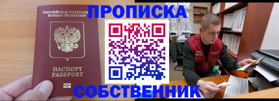 временная регистрация для школы в Цивильске