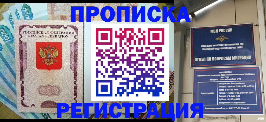 временная регистрация собственник в Цивильске